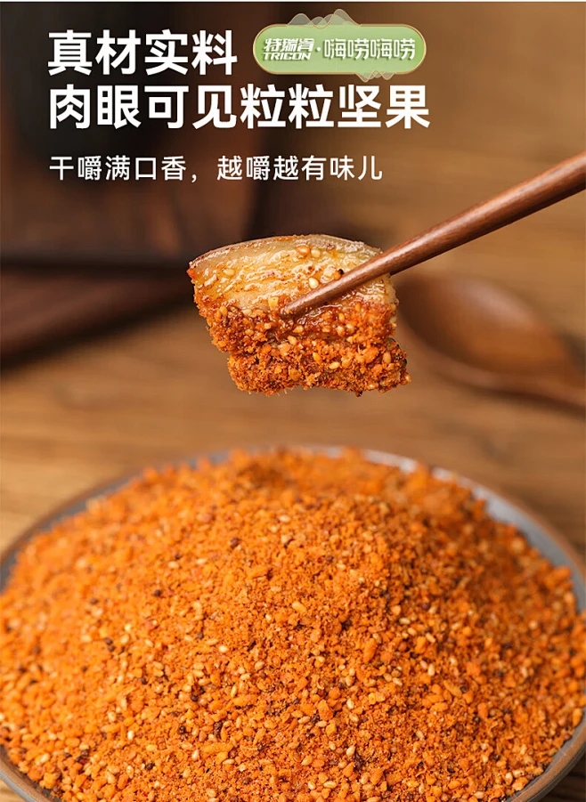 火锅蘸料