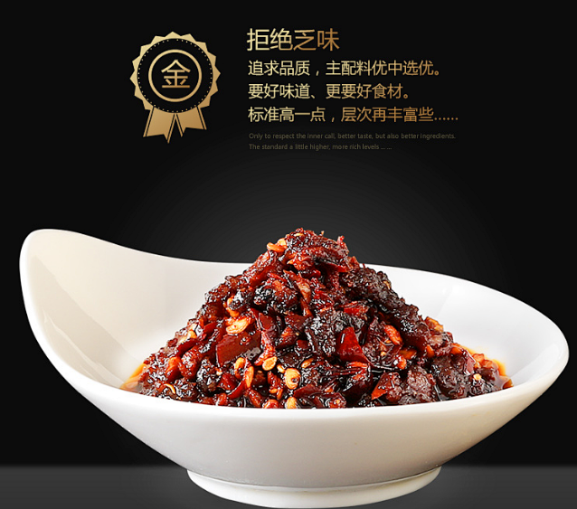 火锅蘸料