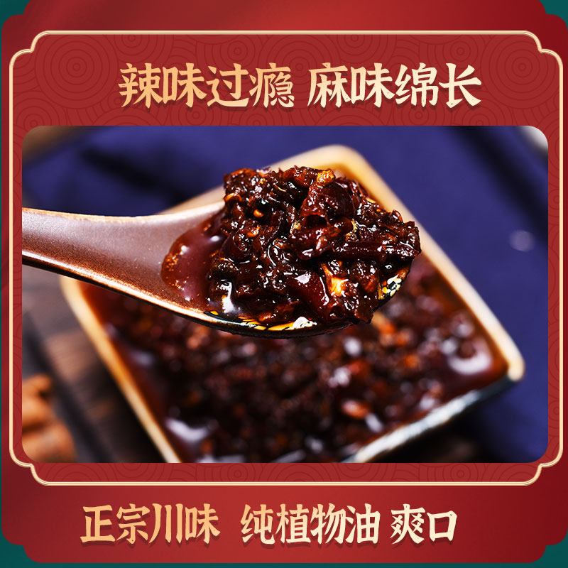 火锅蘸料